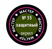 Краска Мастер акрил защитная 55-МАКР