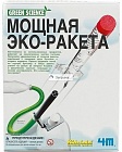 Набор 4М Мощная эко - ракета