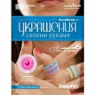 Украшения своими руками №6: Твоя вечеринка