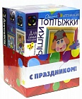 Набор для творчества С праздником №2