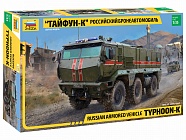 Сборная модель Звезда Российский бронеавтомобиль "Тайфун-К" 3701