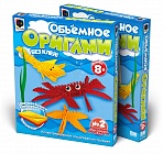 Объёмное оригами "Морские обитатели"
