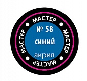 Краска Мастер акрил синяя 58-МАКР