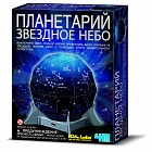 Набор 4М Планетарий Звёздное небо