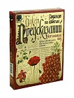 Гадание на цветах "Английский сад"