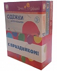 Набор для творчества "С праздником!"