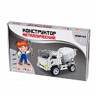 Металлический конструктор Бетономешалка 638 элементов KMR-04