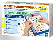 Игра настольная Электровикторина  "Школа дошколят" 02844
